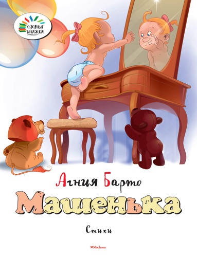 mashenka-53vy