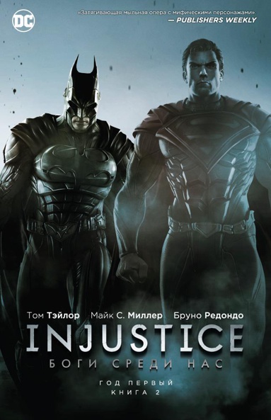injustice-bogi-sredi-nas-god-pervyy-kniga-2-kveq