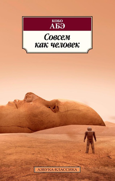 sovsem-kak-chelovek-kfcl