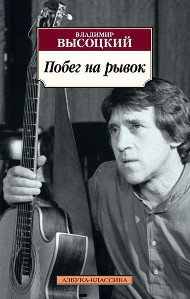 pobeg-na-ryvok-xhhl
