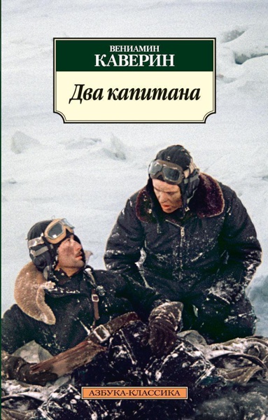 dva-kapitana-lipi