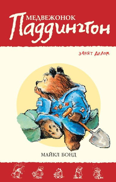 medvezhonok-paddington-zanyat-delom-j4a3