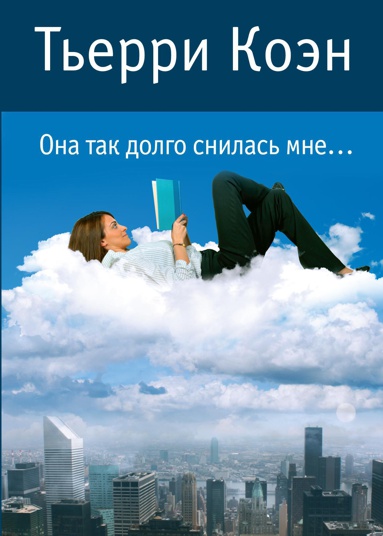 ona-tak-dolgo-snilas-mne--9vpu