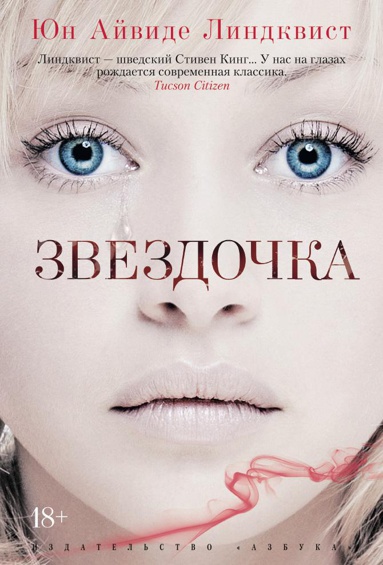 zvezdochka-lm9y