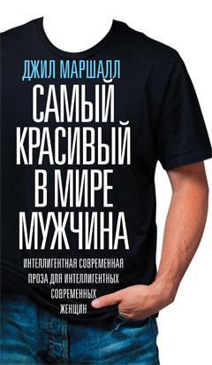 samyy-krasivyy-v-mire-muzhchina-izji