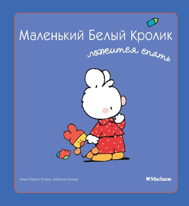 malenkiy-belyy-krolik-lozhitsya-spat-xy8x
