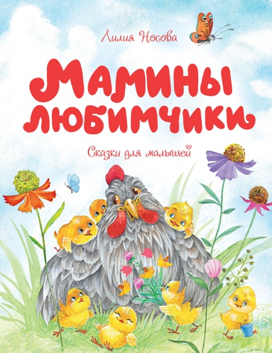 maminy-lyubimchiki