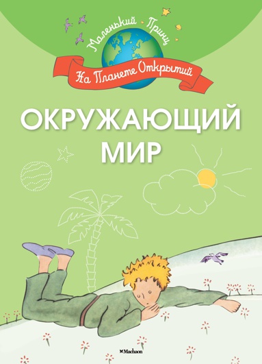 okruzhayushchiy-mir-rqe0