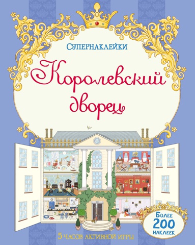 korolevskiy-dvorets-jkfg