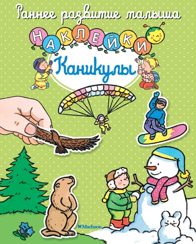 kanikuly