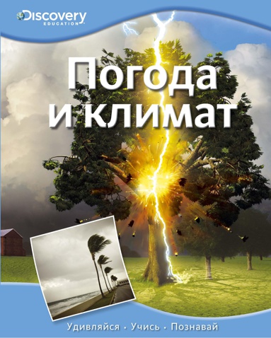 pogoda-i-klimat-ausb