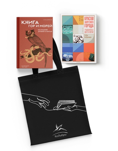 zagadochnyy-kitay-sbornyy-komplekt-iz-2-kh-knig-s-shopperom