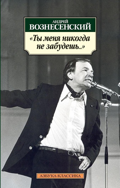 ty-menya-nikogda-ne-zabudesh--0usw