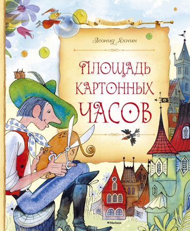 ploshchad-kartonnykh-chasov-aico