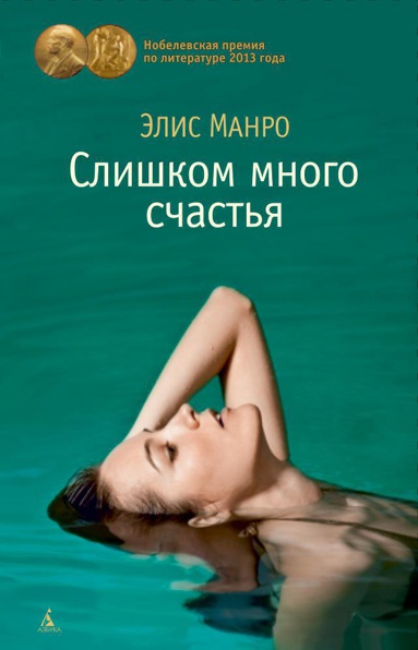slishkom-mnogo-schastya-dbtu