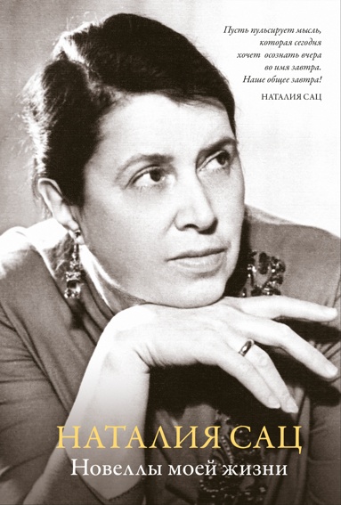 novelly-moey-zhizni
