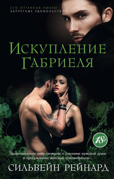 iskuplenie-gabrielya-sky7
