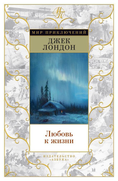 lyubov-k-zhizni-hek9