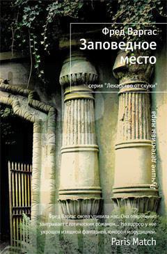 zapovednoe-mesto-dqkk