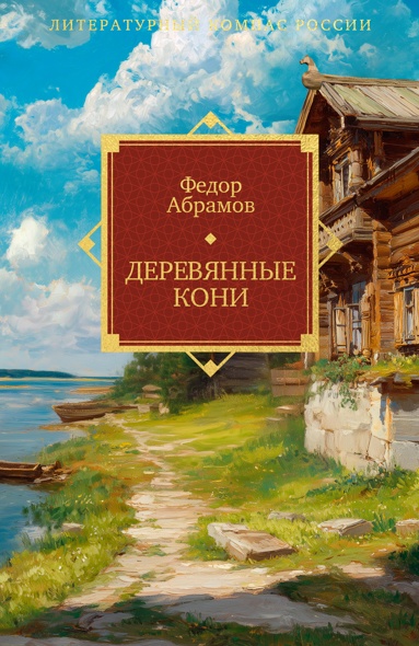 derevyannye-koni