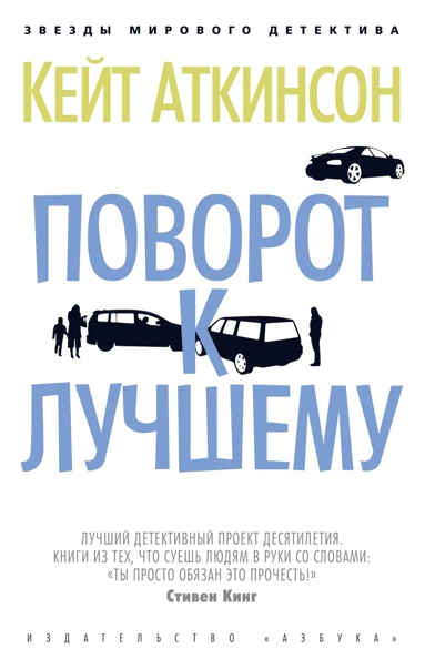 povorot-k-luchshemu-yrow