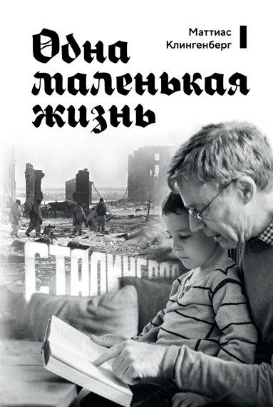 odna-malenkaya-zhizn