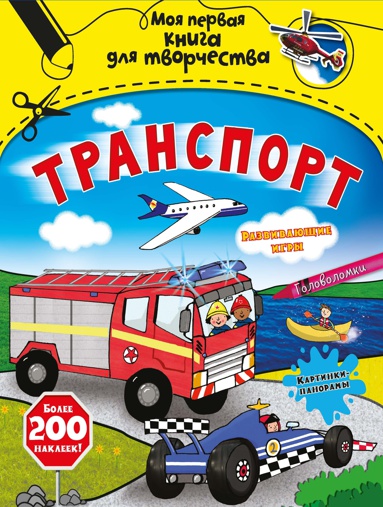 transport-fsvk