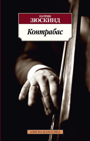 kontrabas-sgfx