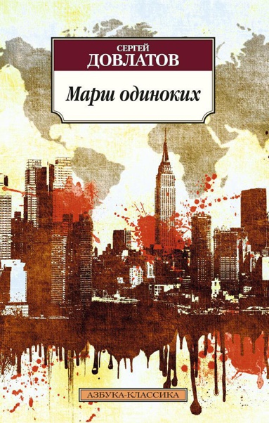 marsh-odinokikh-jdx1