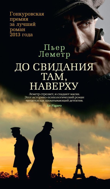 do-svidaniya-tam-naverkhu-01dy