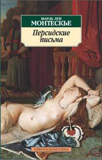 persidskie-pisma-mp11