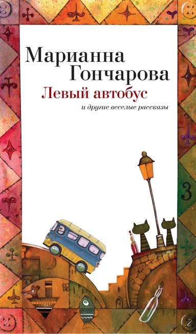 levyy-avtobus-tnwn