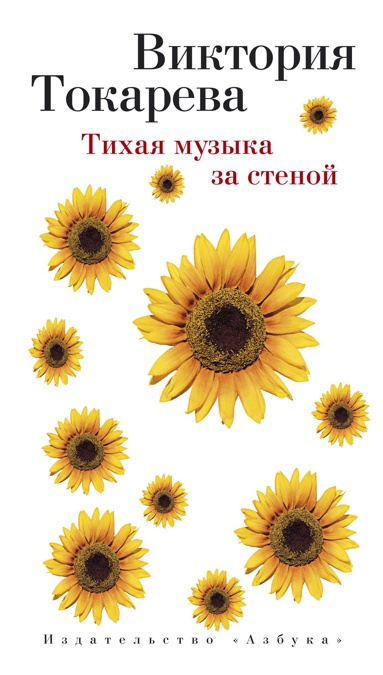 tikhaya-muzyka-za-stenoy-9g1f