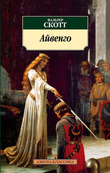 ayvengo-zgae