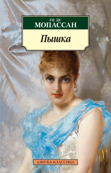 pyshka-l8fg