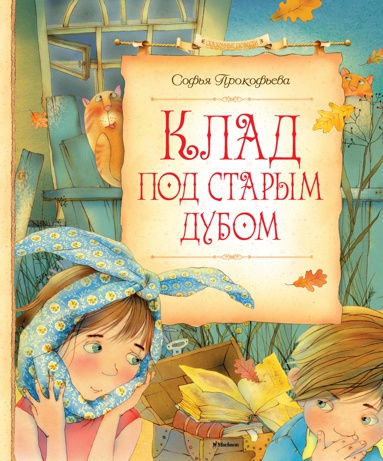 klad-pod-starym-dubom-6sjf