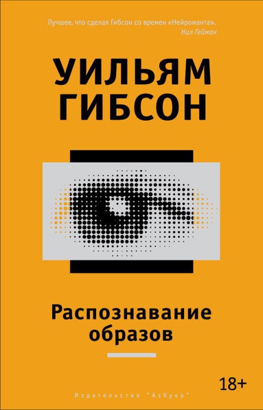 raspoznavanie-obrazov-mkri