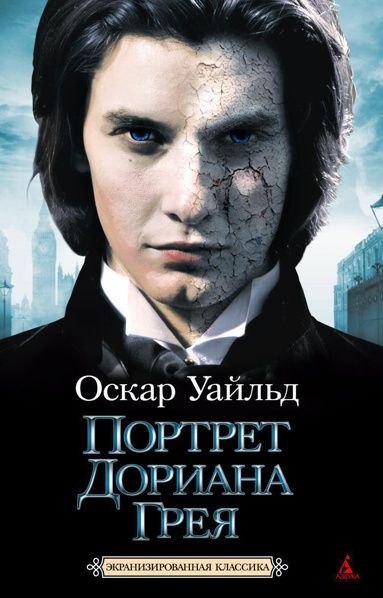 portret-doriana-greya-joz3