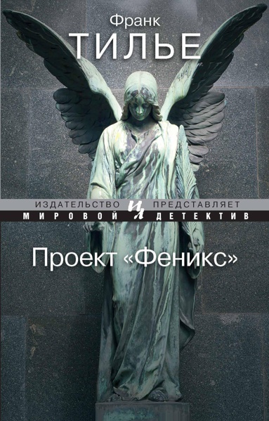 proekt-feniks-i19u