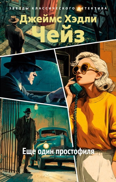 esche-odin-prostofilya