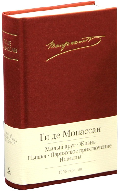 milyy-drug-zhizn-pyshka-parizhskoe-priklyuchenie-novelly-9dx7