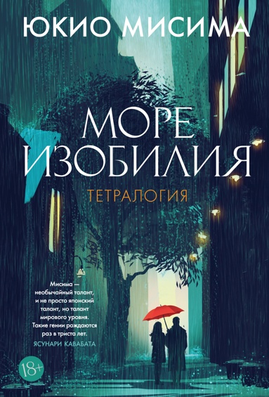 more-izobiliya-tetralogiya-edcg