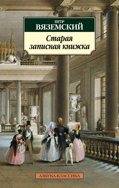 staraya-zapisnaya-knizhka-8clg