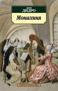 monakhinya-nujg