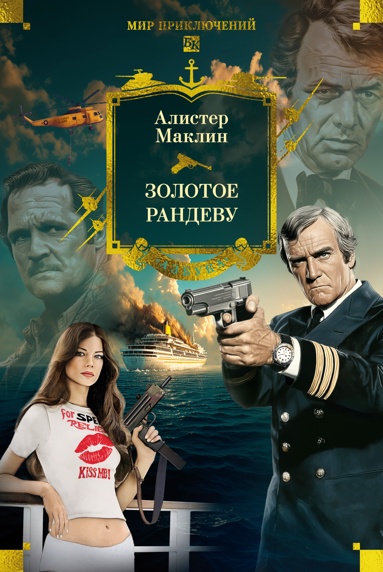 zolotoe-randevy