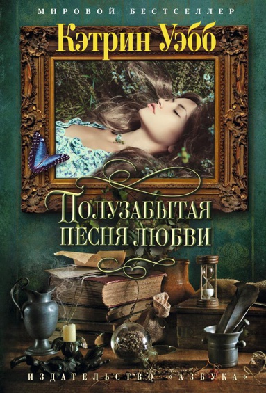 poluzabytaya-pesnya-lyubvi-f6ob