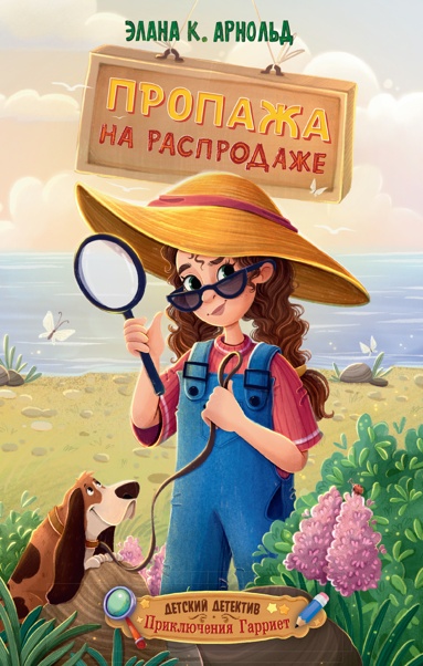 propazha-na-rasprodazhe