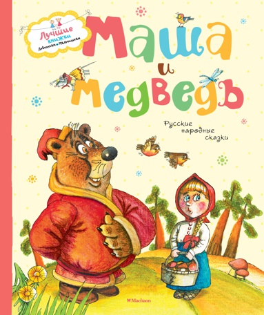 masha-i-medved-ofsy