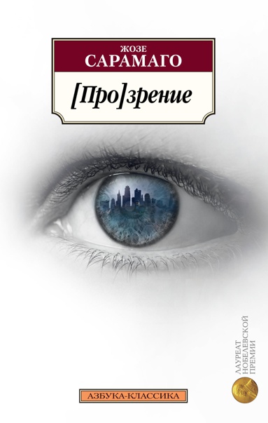 pro-zrenie-ytpb