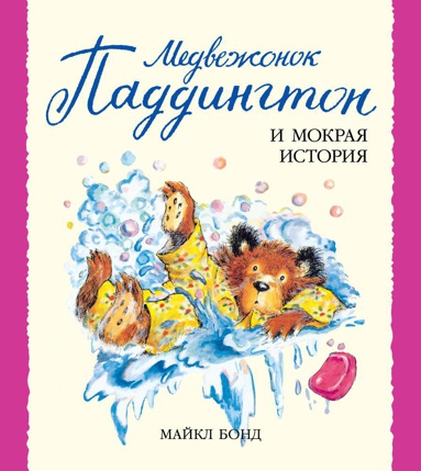 medvezhonok-paddington-i-mokraya-istoriya-a6ty